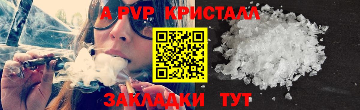 Alfa_PVP Crystall  Вход с VPN  APVP Соль  Шадринск  Alpha-PVP СК КРИС 