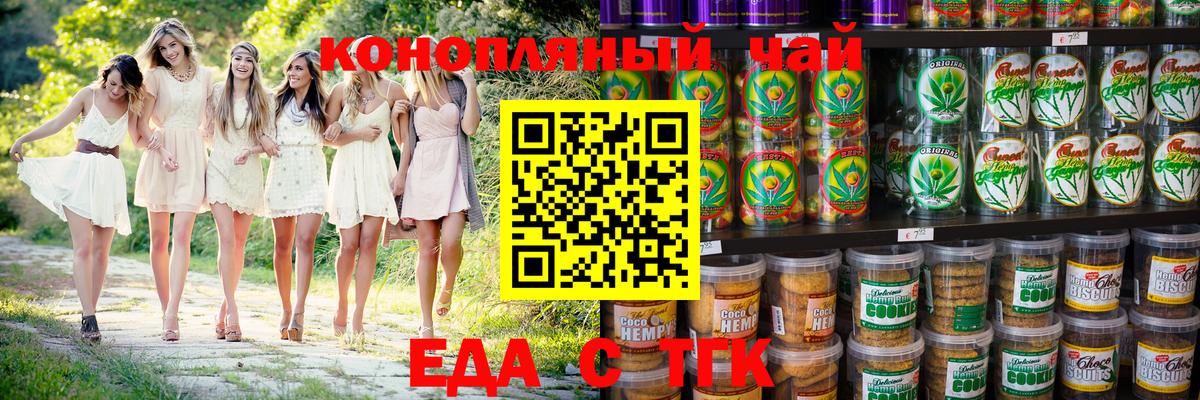 Canna-Cookies марихуана  Вход с VPN  Шадринск 