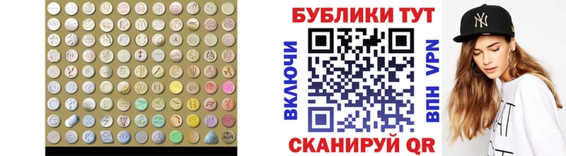 Экстази 280 MDMA  наркота  Шадринск 