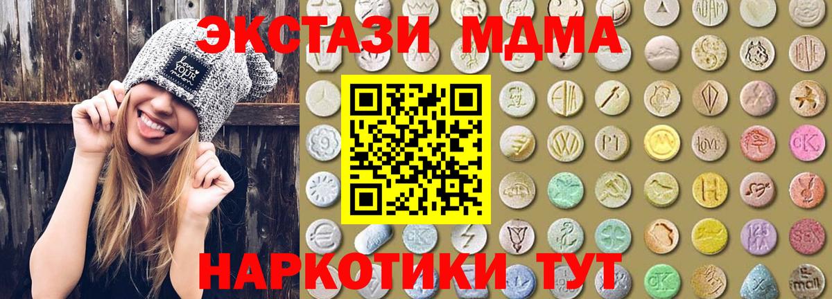 OMG ONION  Вход с VPN  Экстази XTC  Шадринск  Ecstasy Punisher 