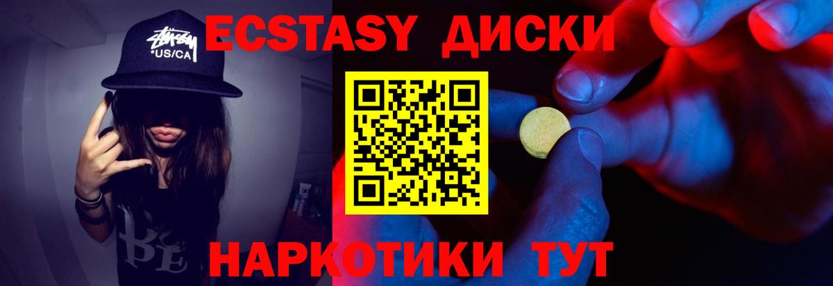 Ecstasy Дубай Шадринск