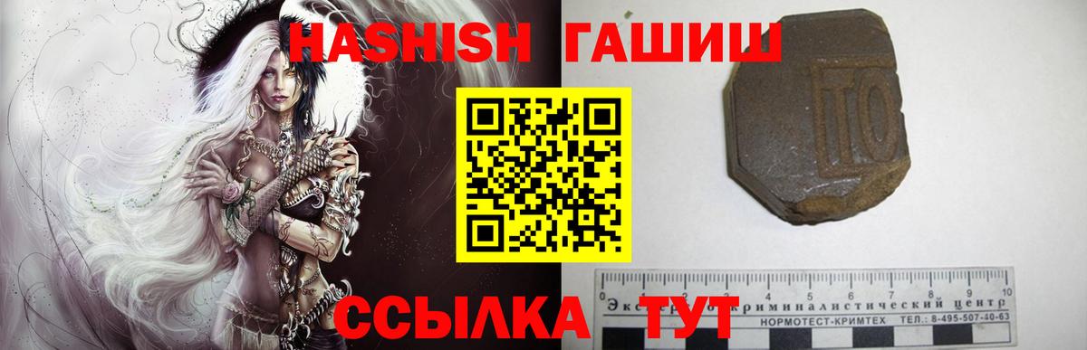 Шадринск  ГАШ  Вход с VPN  Гашиш гарик 