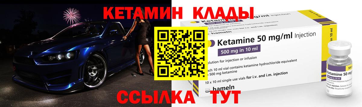 Кетамин VHQ  Вход с VPN  Шадринск 