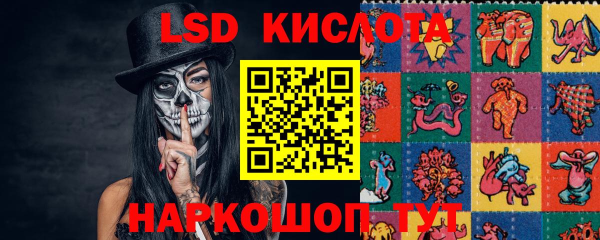 Лсд 25 экстази кислота  Лсд 25 экстази кислота  Вход с VPN  Шадринск 