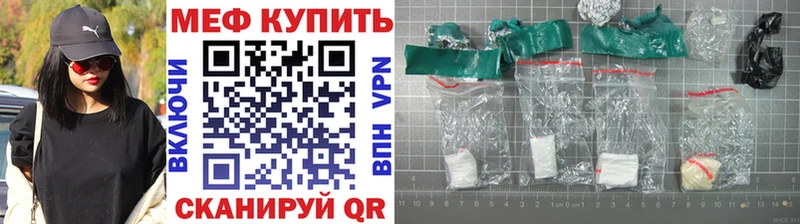 закладка Шадринск Мефедрон кристаллы
