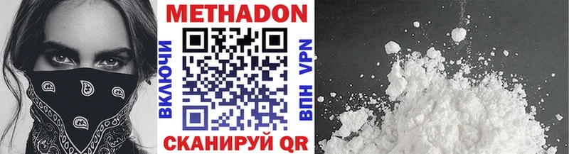 Метадон мёд  что такое   Шадринск 