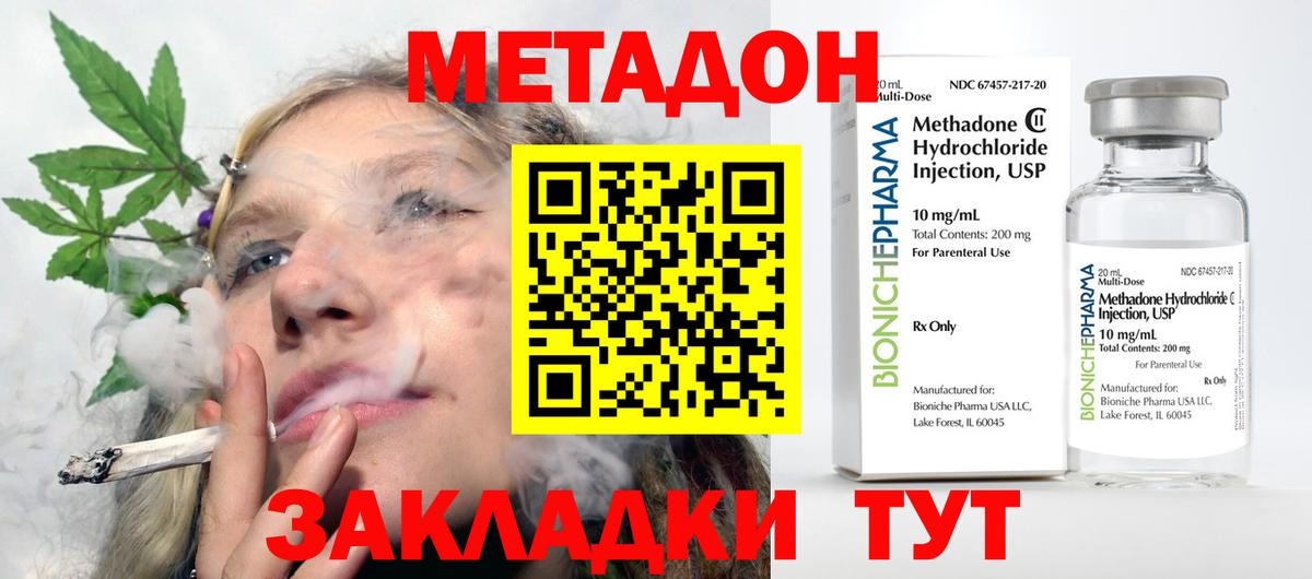 kraken онион  Метадон methadone  МЕТАДОН белоснежный  Вход с VPN  Шадринск 