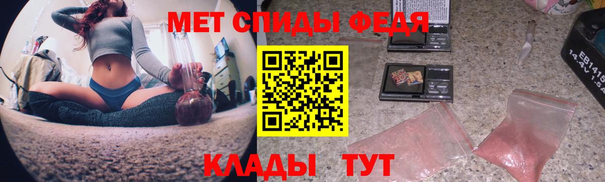 Метамфетамин мет  Метамфетамин мет  Шадринск  Вход с VPN 