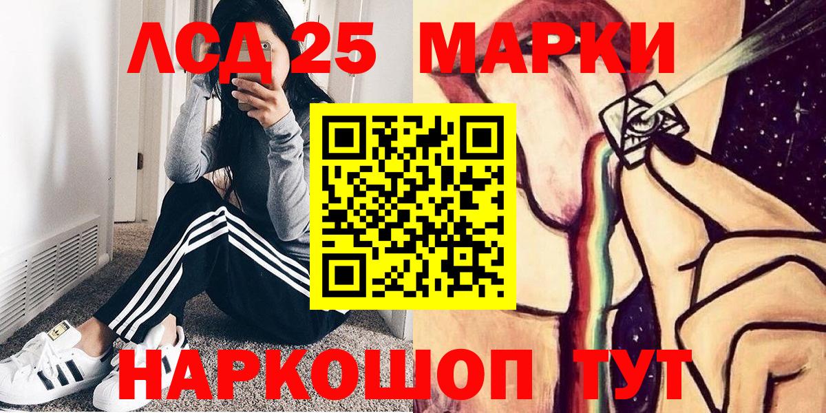 Марки 25I-NBOMe 1500мкг  Вход с VPN  Шадринск 