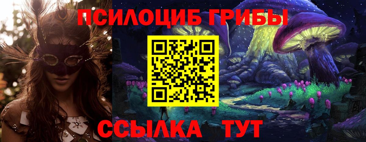 Псилоцибиновые грибы мухоморы  Вход с VPN  Галлюциногенные грибы ЛСД  Шадринск 