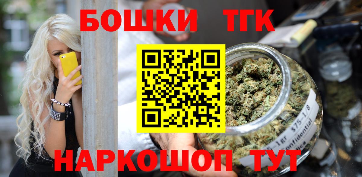 Бошки Шишки Ganja Шадринск