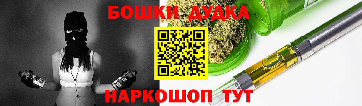 МАРИХУАНА план  Вход с VPN  Каннабис марихуана  Шадринск 